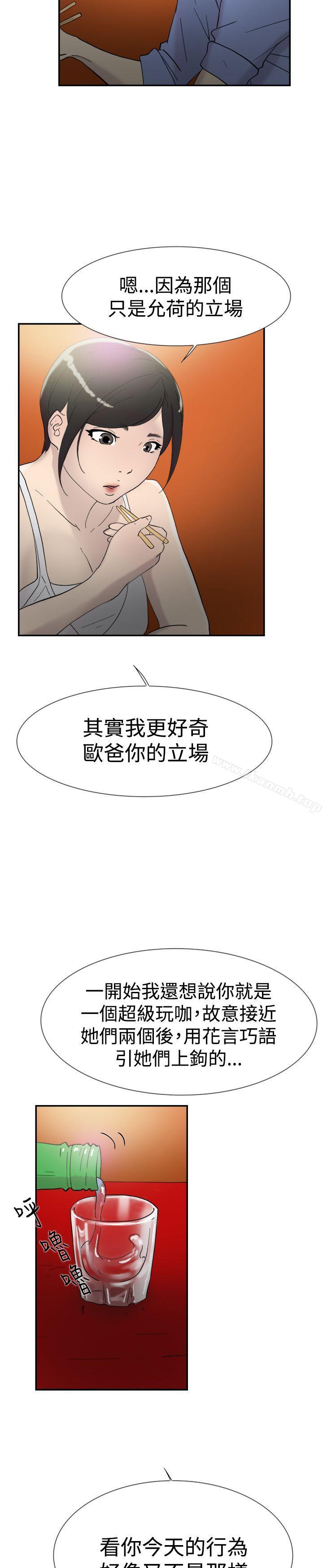 双重恋爱第43话