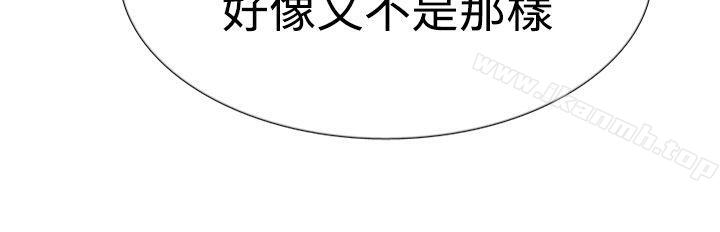双重恋爱第43话