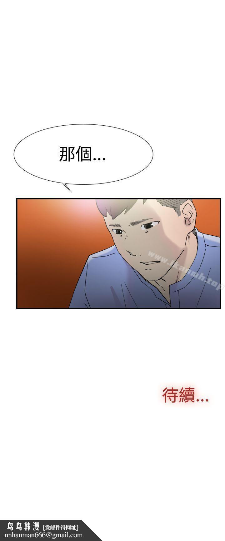 双重恋爱第43话