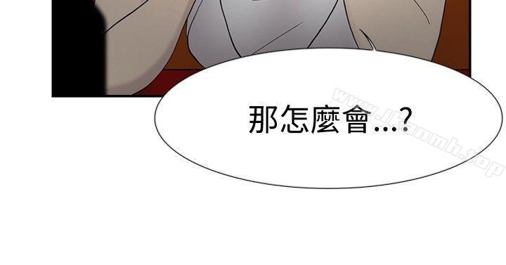 双重恋爱第44话