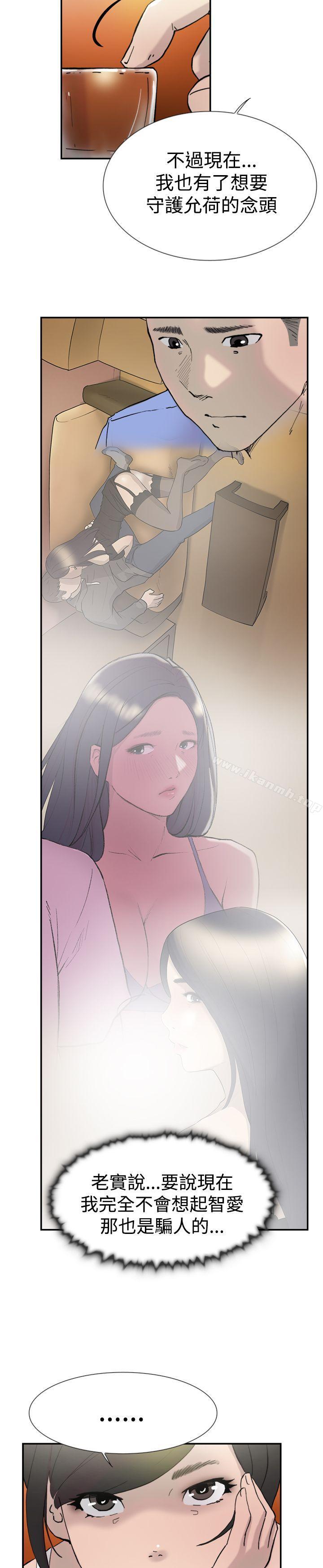 双重恋爱第44话