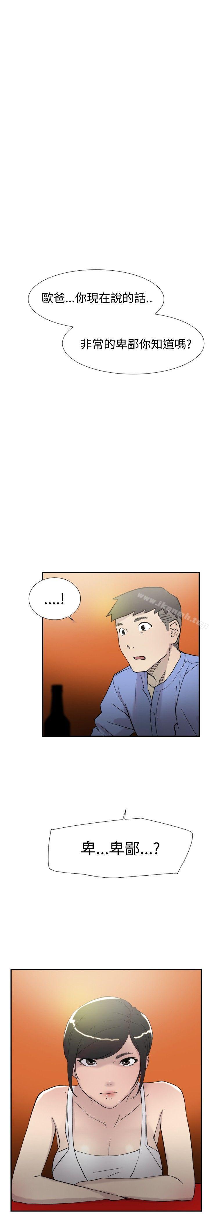 双重恋爱第44话