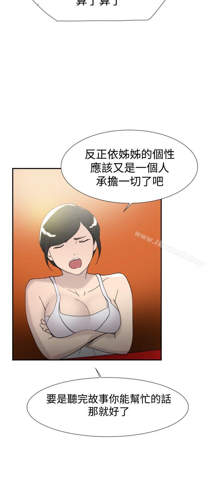 双重恋爱第44话