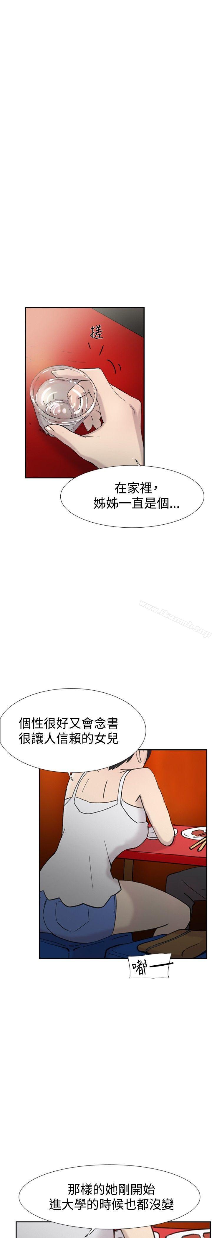 双重恋爱第44话