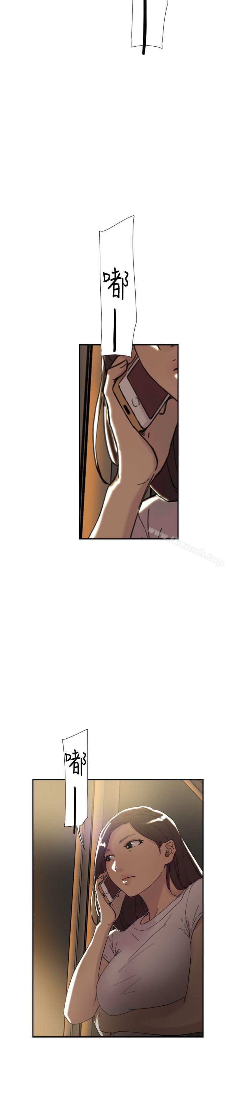 双重恋爱第44话
