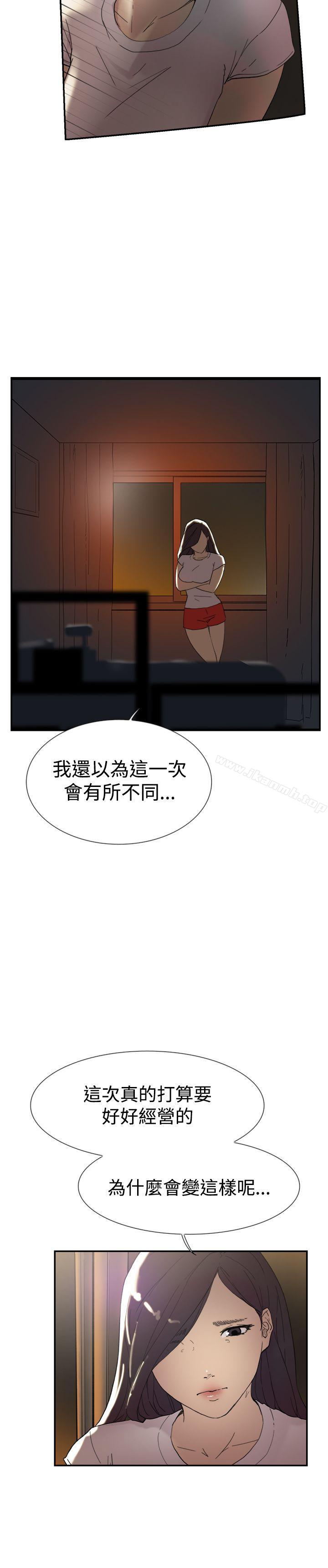 双重恋爱第44话