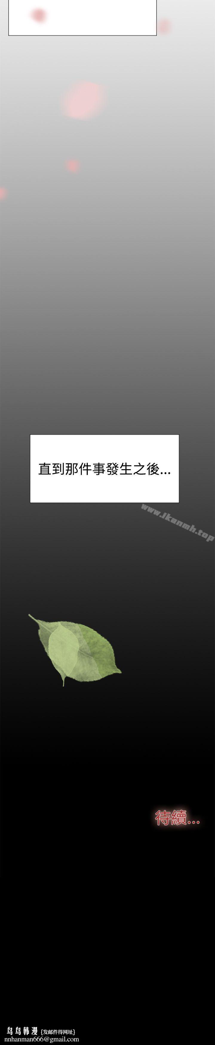 双重恋爱第44话