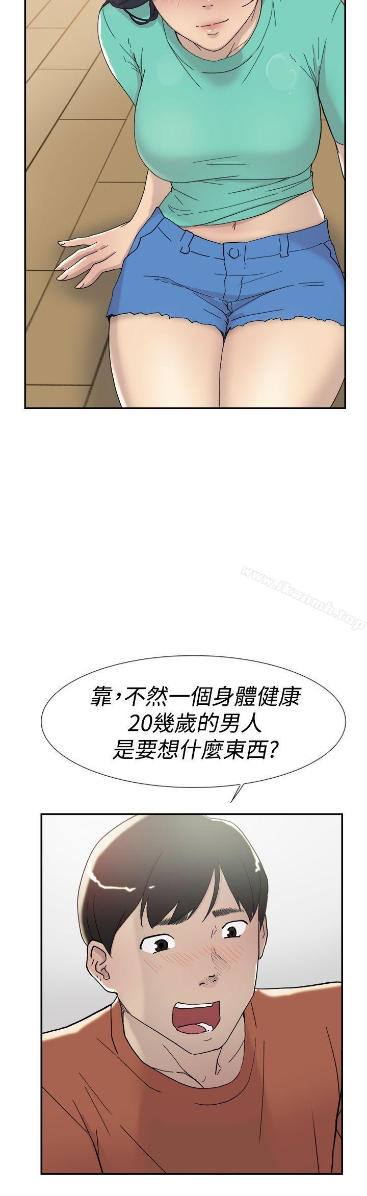 双重恋爱第45话