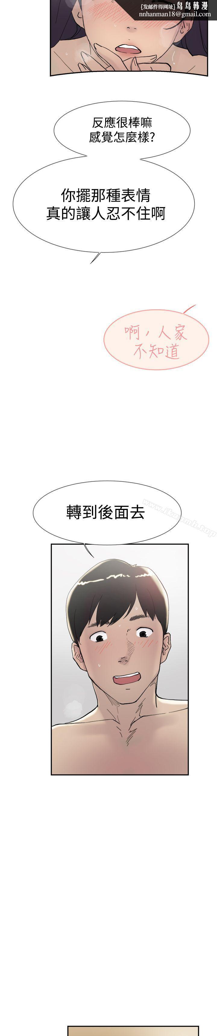 双重恋爱第45话