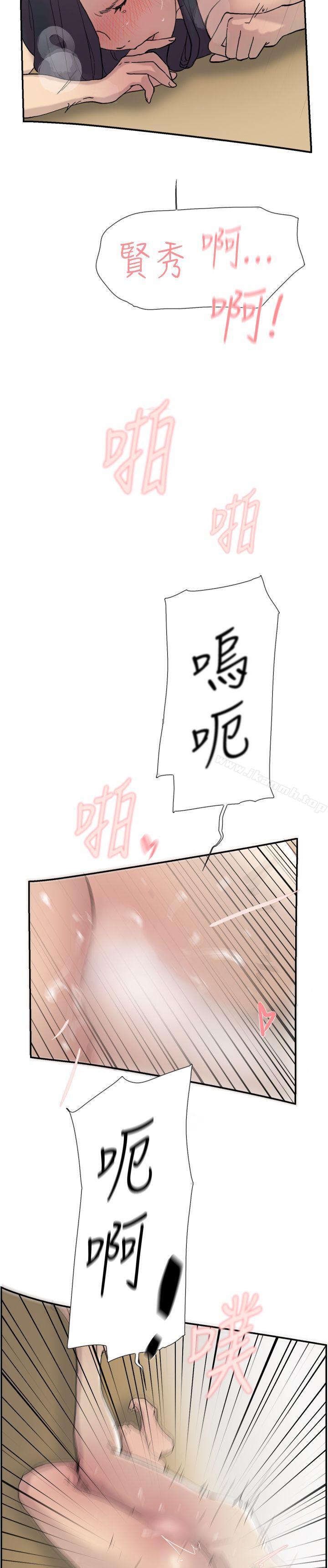 双重恋爱第45话