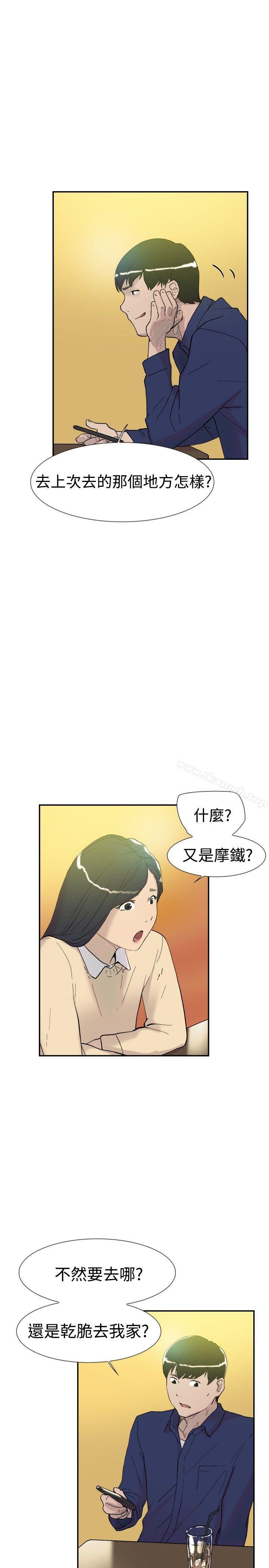双重恋爱第46话