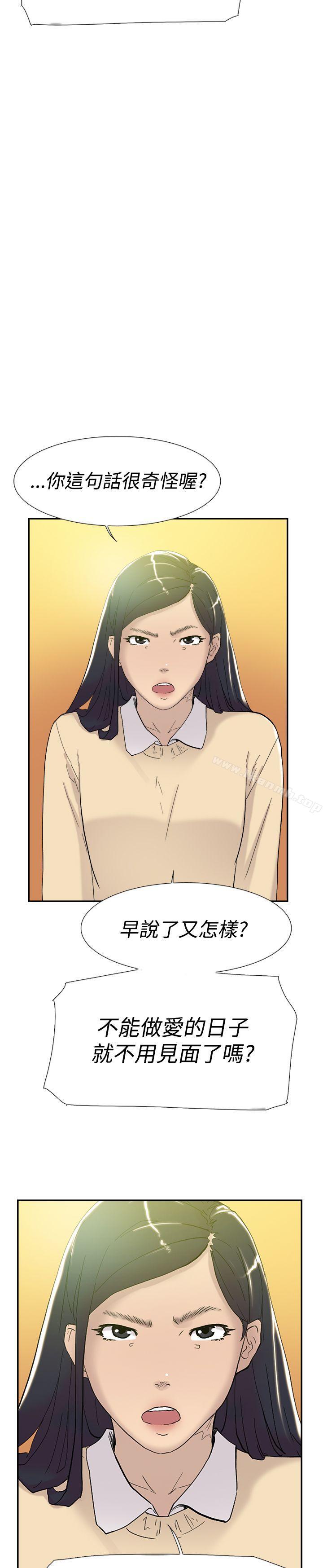 双重恋爱第46话