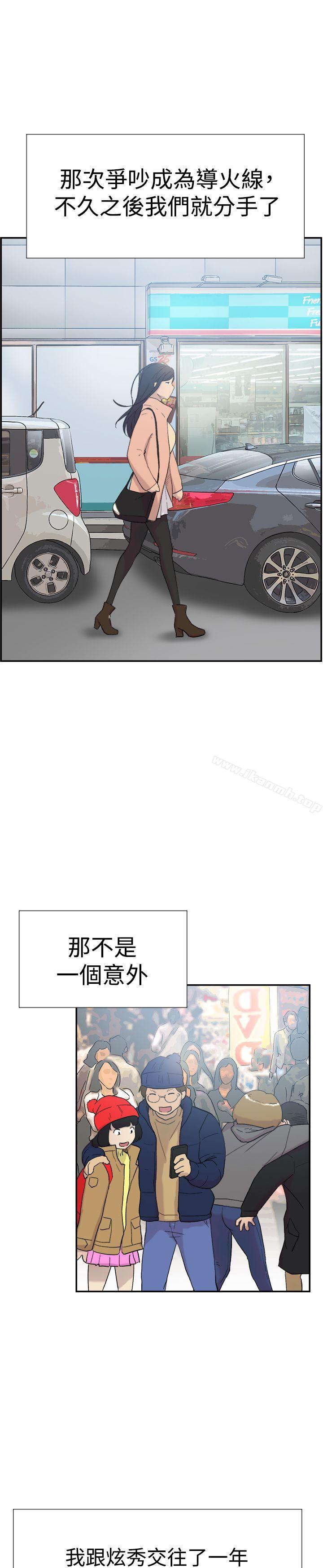 双重恋爱第46话