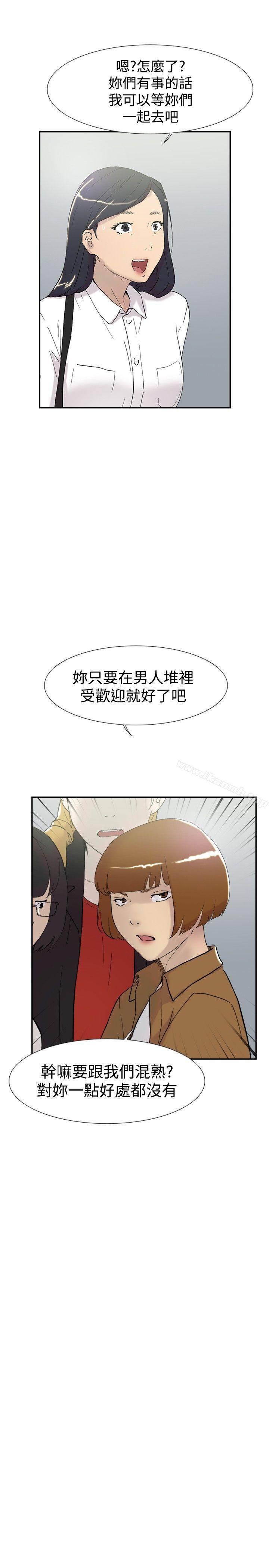 双重恋爱第46话