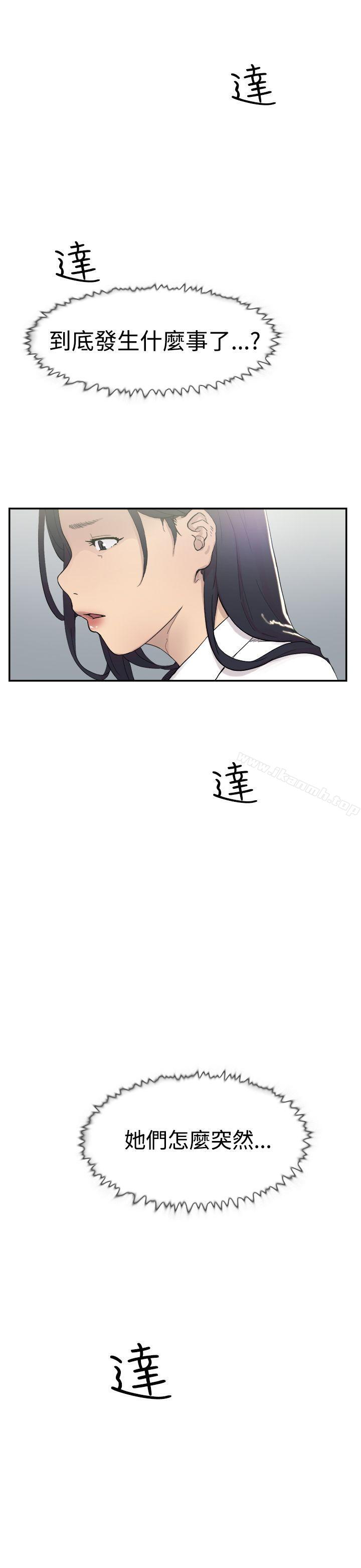 双重恋爱第46话