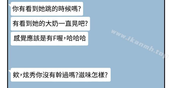 双重恋爱第46话