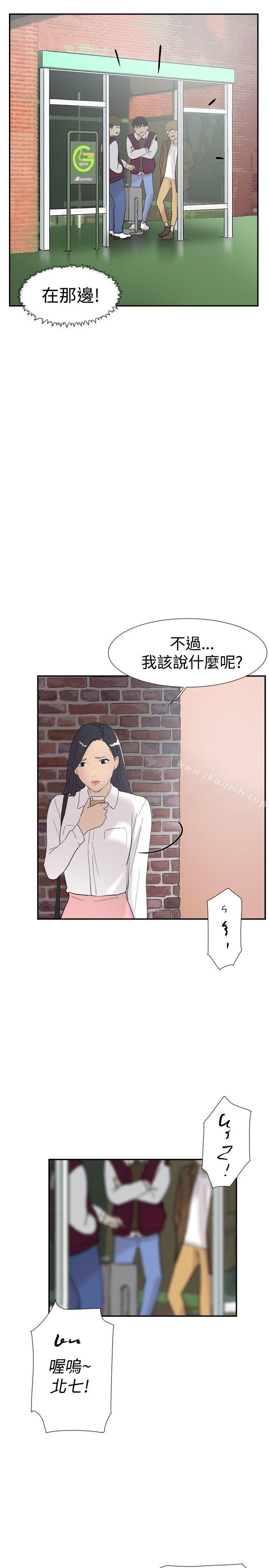 双重恋爱第46话