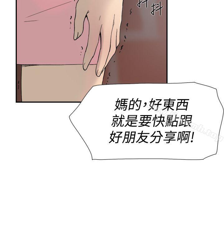 双重恋爱第46话