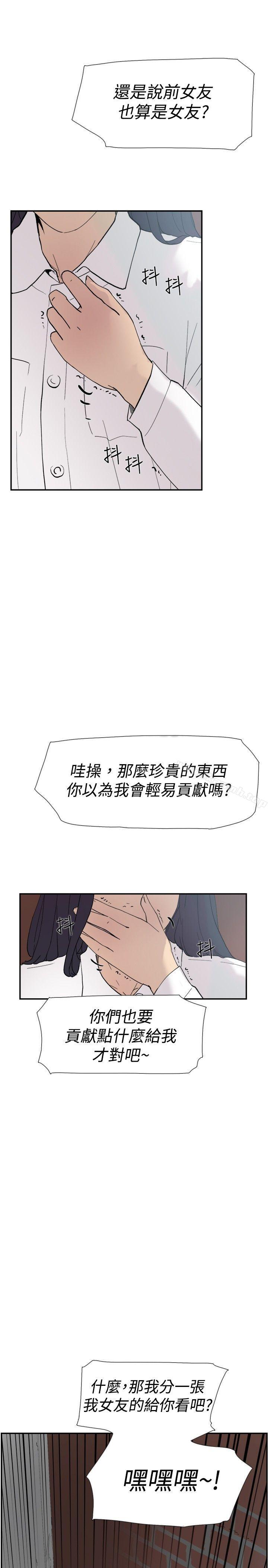 双重恋爱第46话
