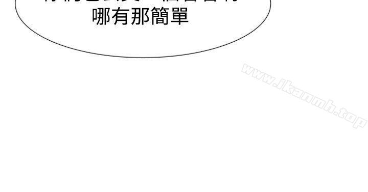 双重恋爱第47话