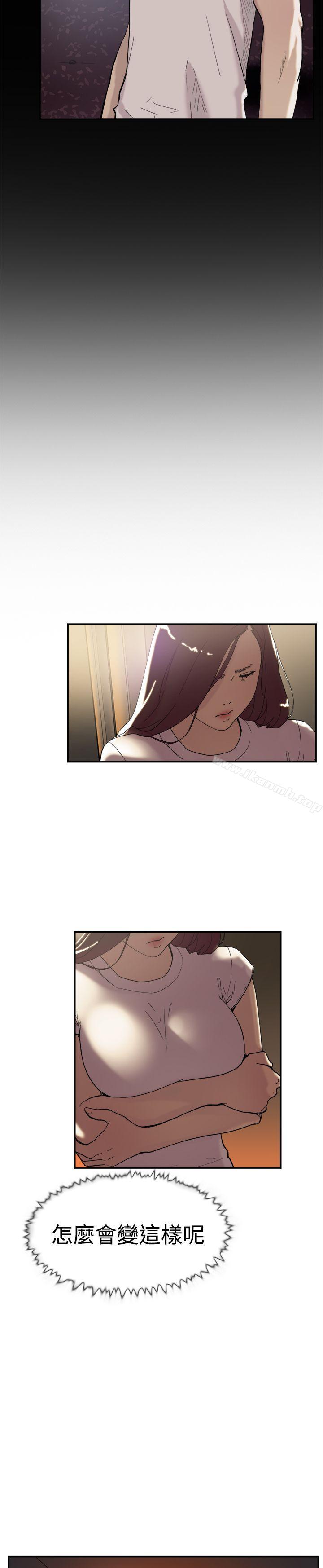 双重恋爱第47话