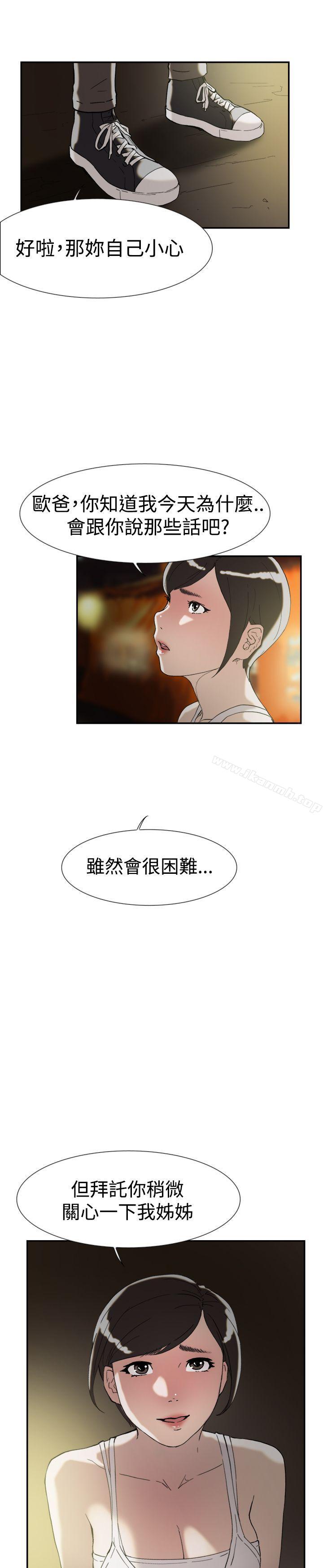 双重恋爱第47话