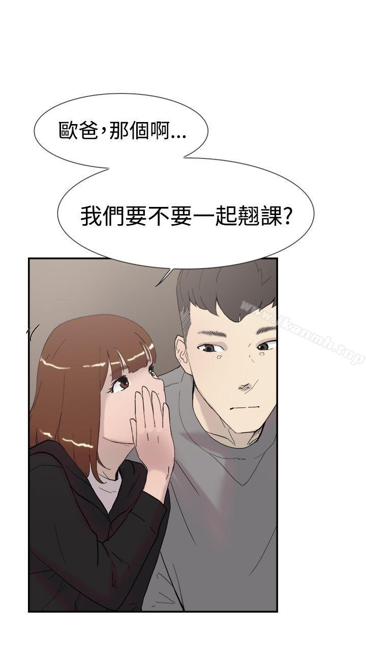 双重恋爱第48话