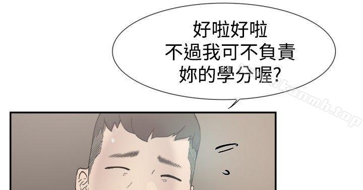 双重恋爱第48话