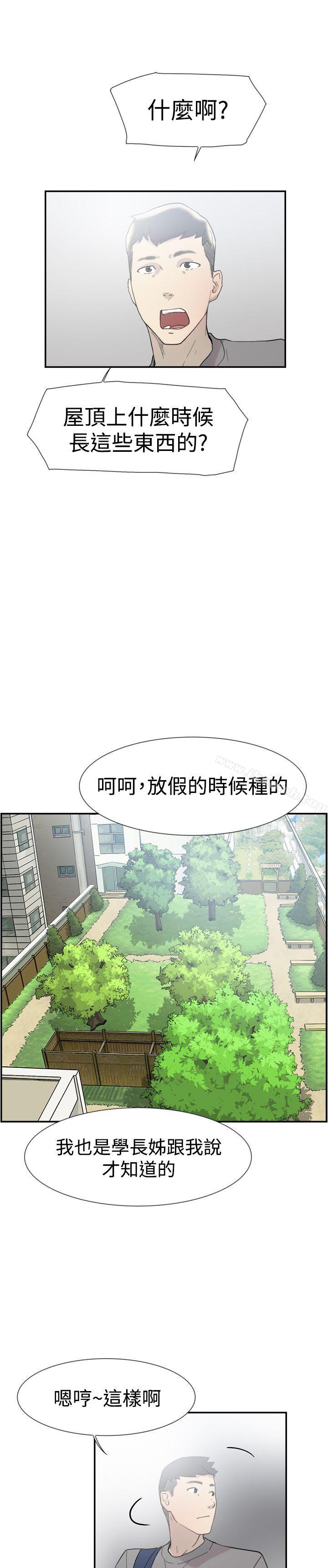 双重恋爱第48话
