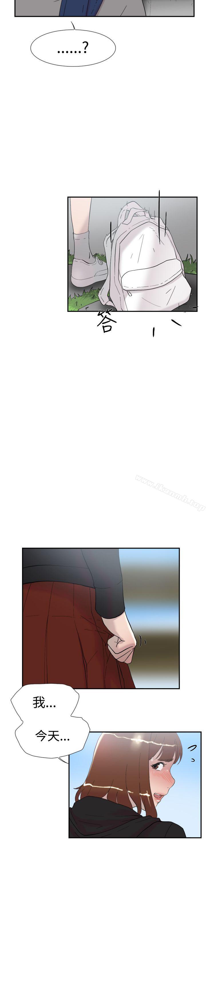 双重恋爱第48话