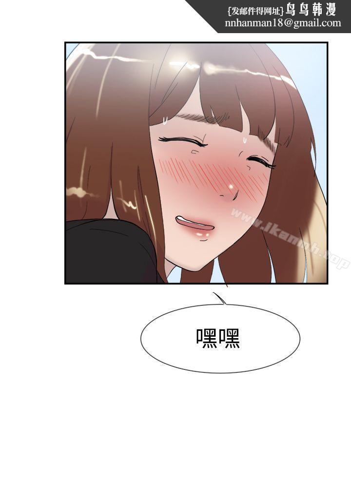双重恋爱第48话