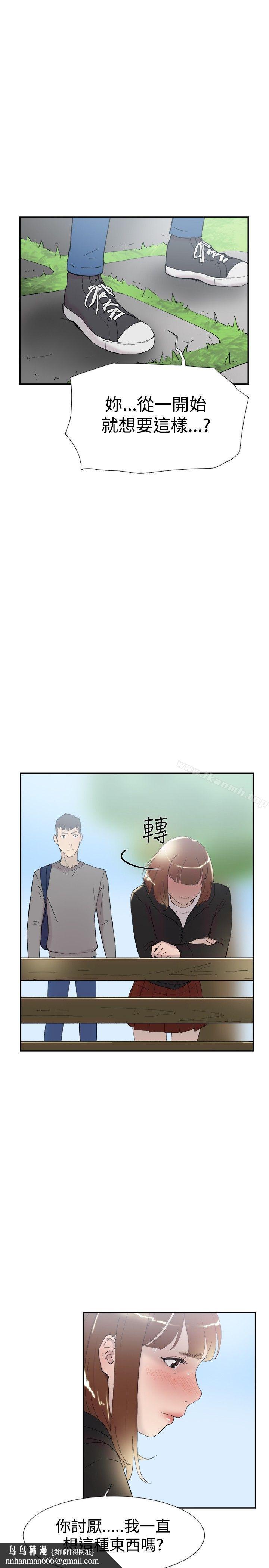 双重恋爱第48话