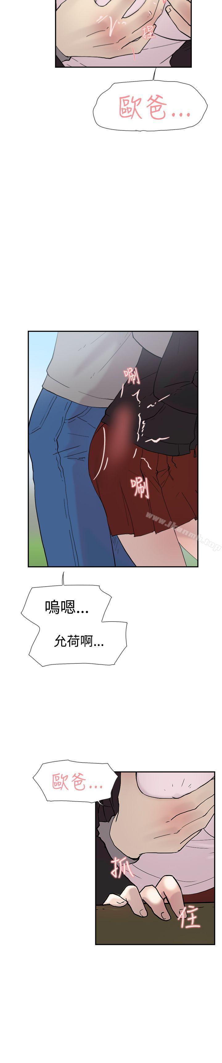 双重恋爱第48话