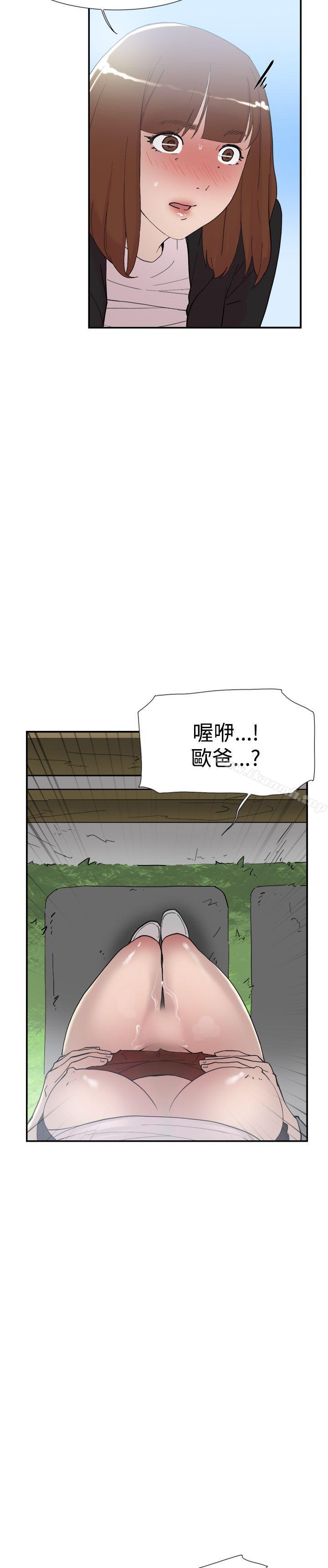 双重恋爱第49话
