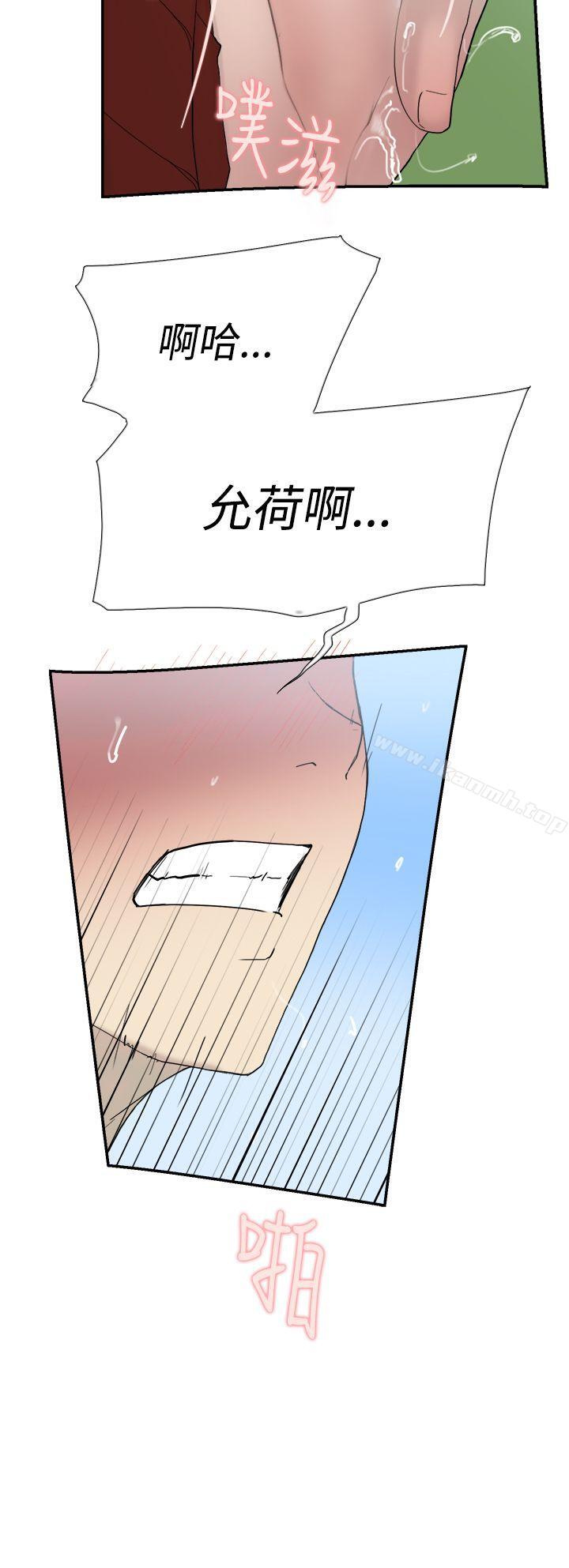 双重恋爱第49话