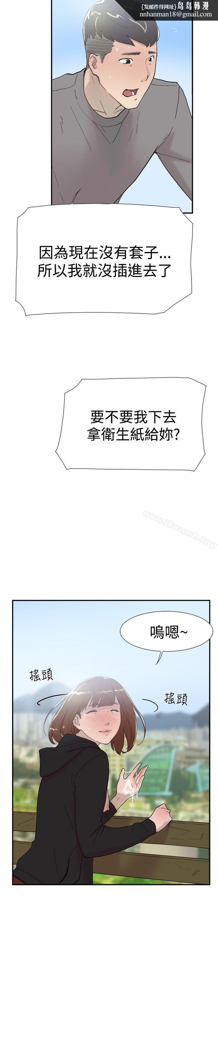 双重恋爱第49话