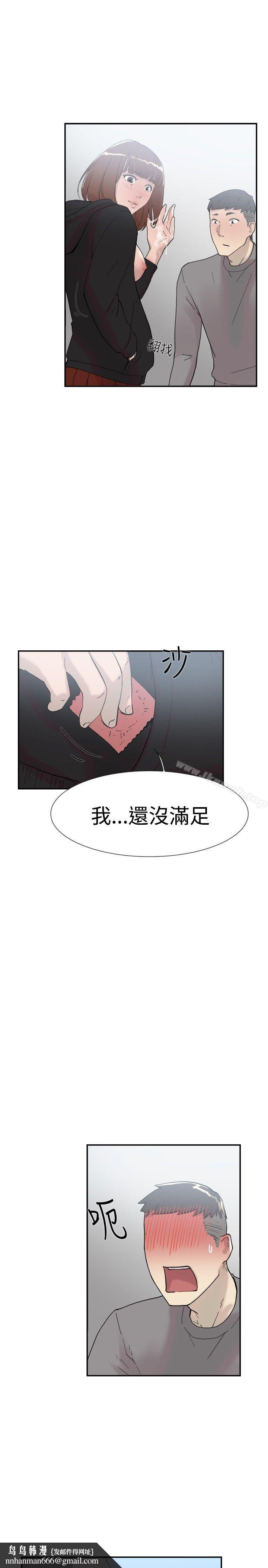 双重恋爱第49话