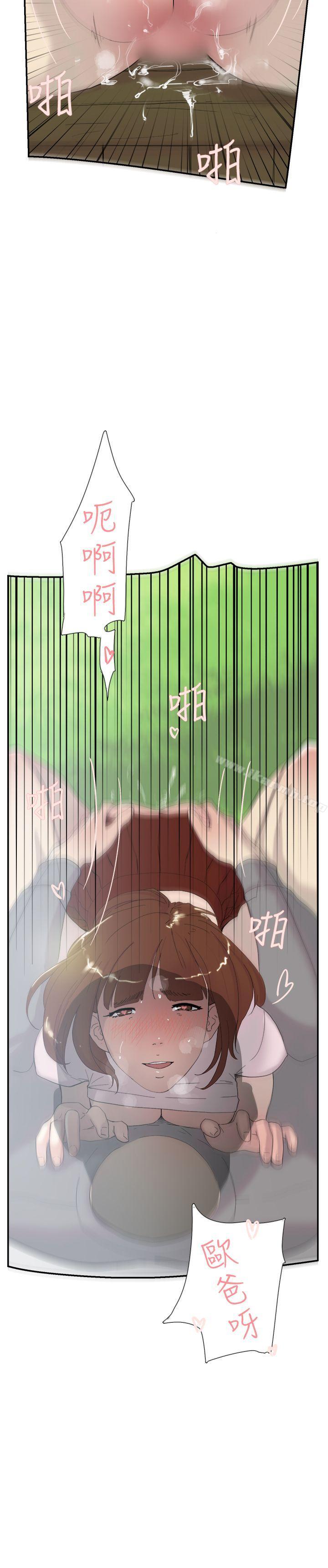 双重恋爱第49话