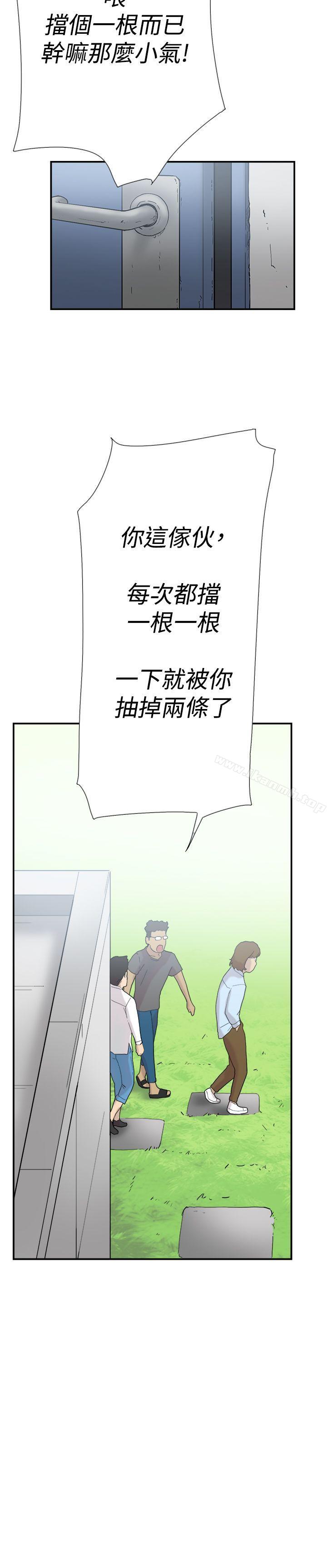 双重恋爱第49话