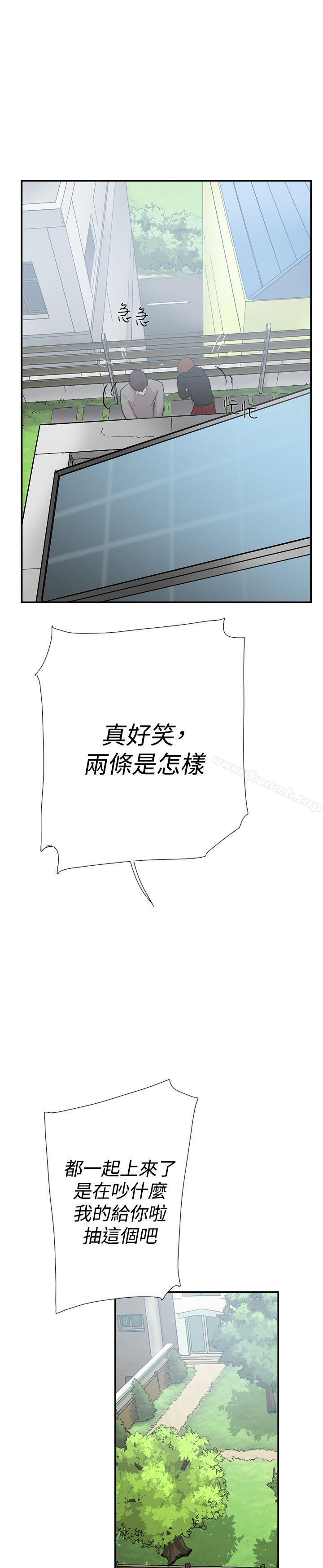 双重恋爱第49话