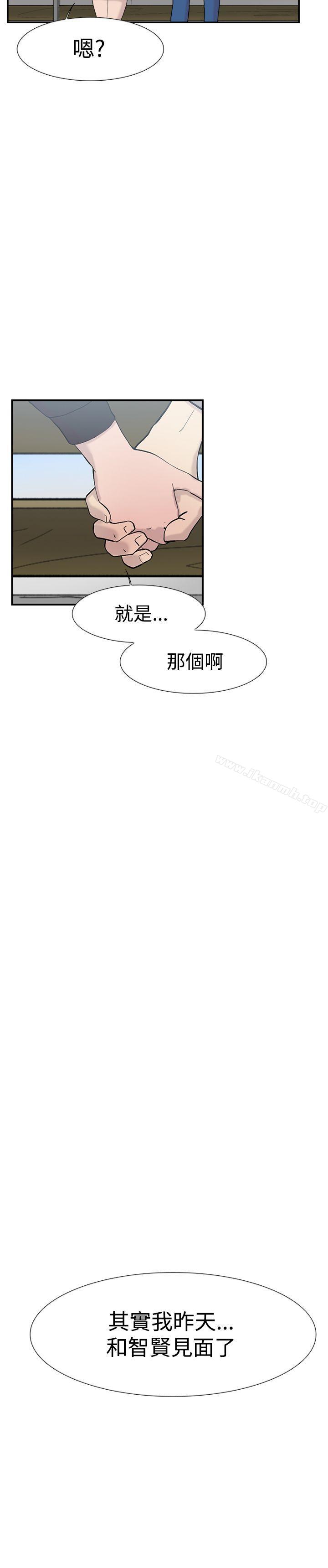 双重恋爱第49话