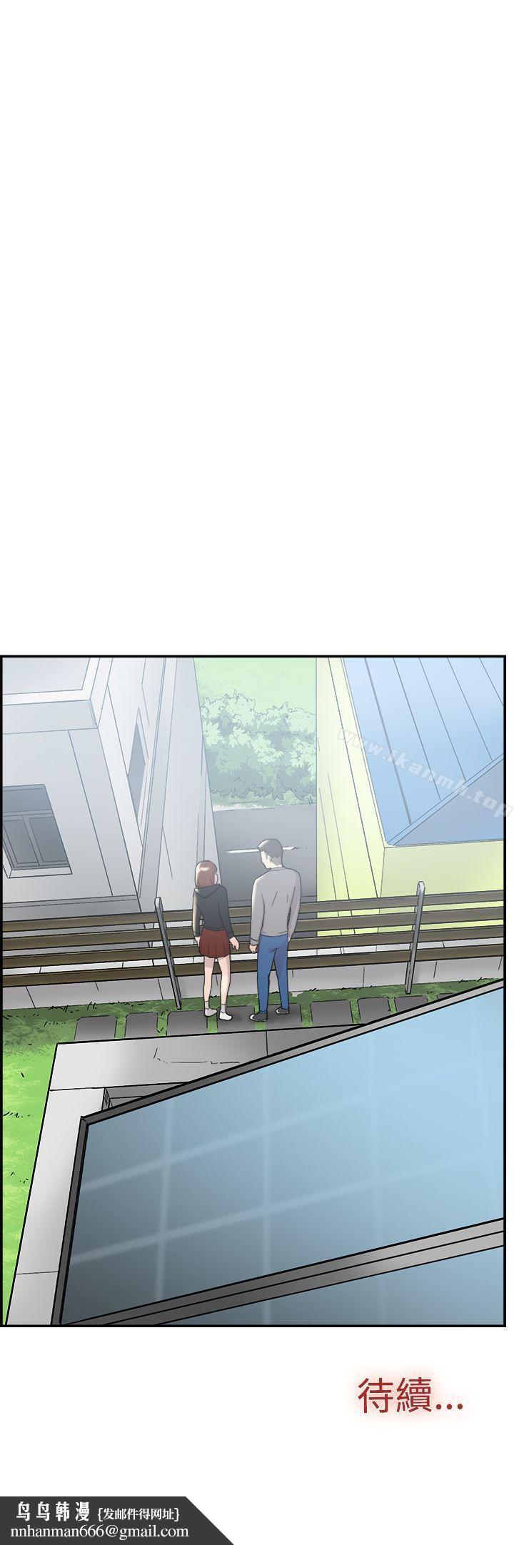 双重恋爱第49话