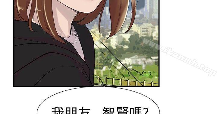 双重恋爱第50话