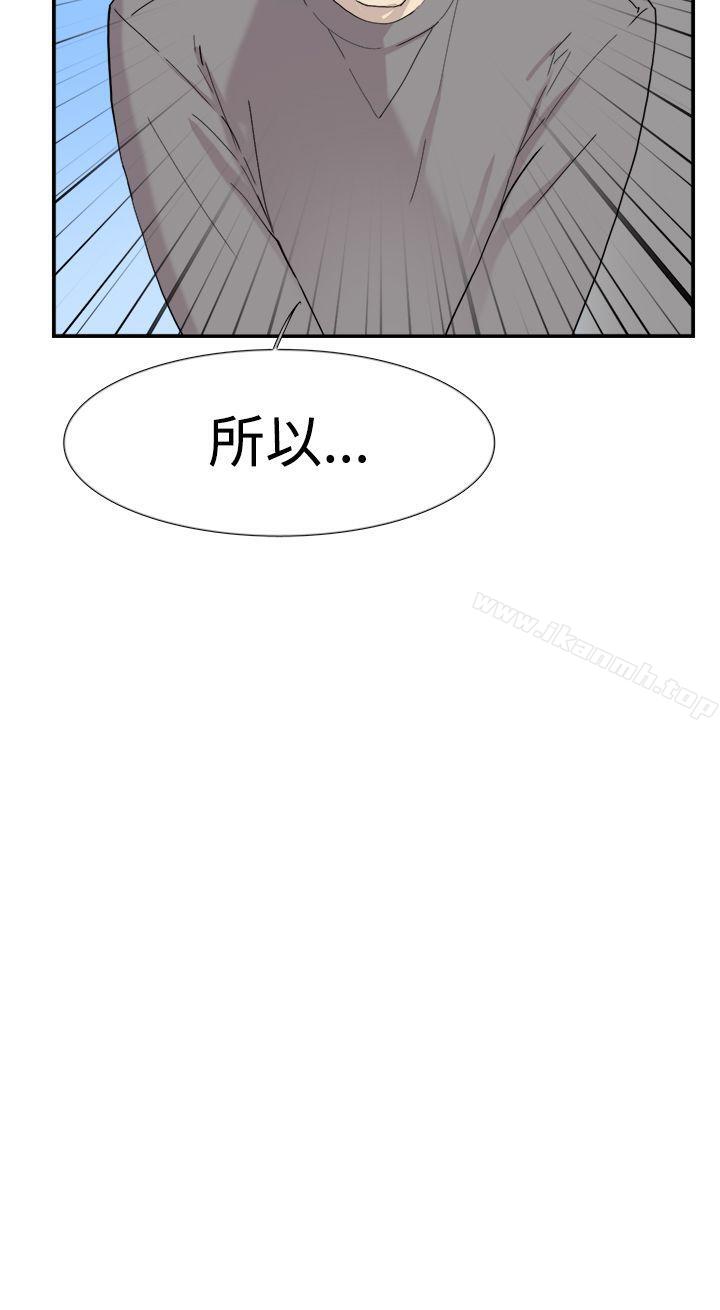 双重恋爱第50话