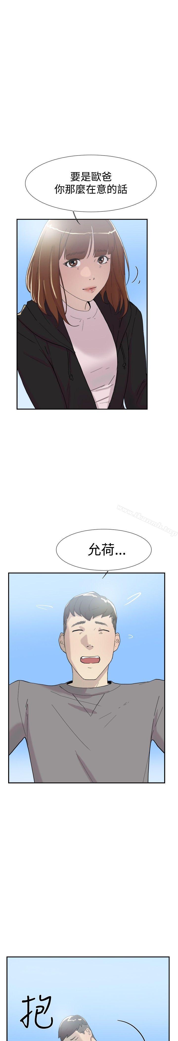 双重恋爱第50话