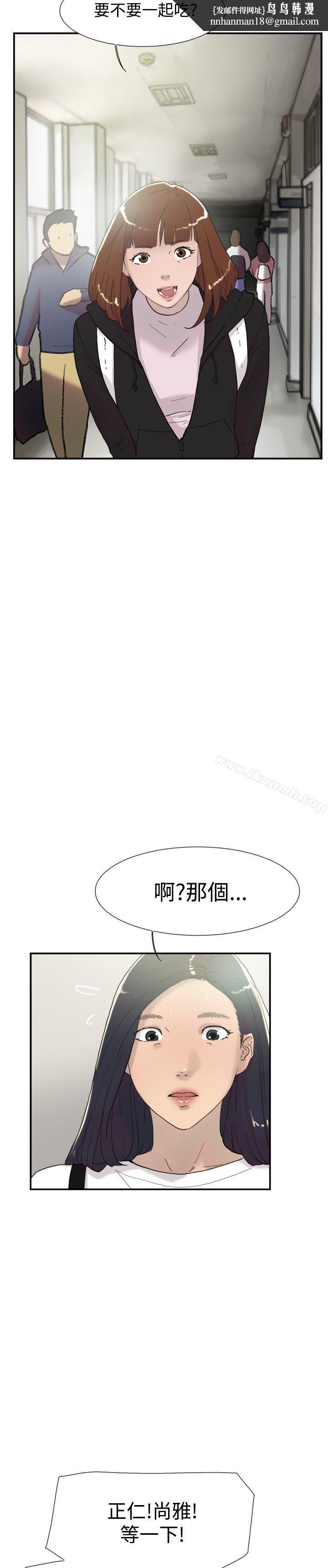 双重恋爱第50话