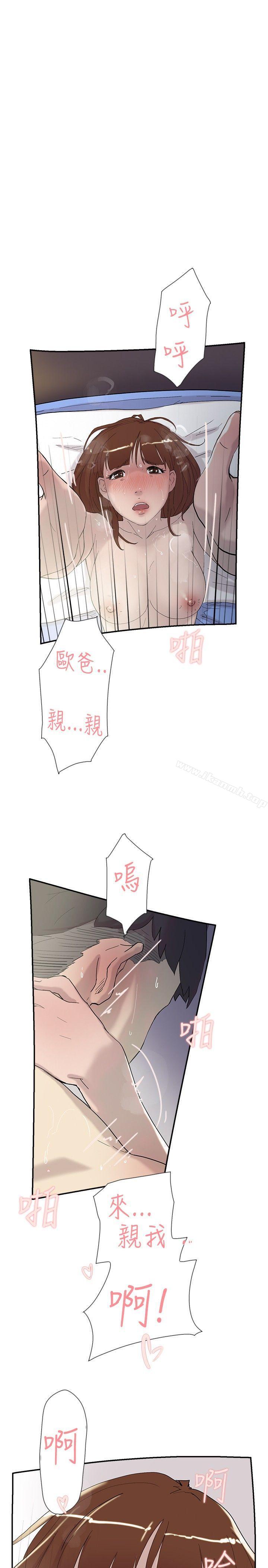 双重恋爱第51话