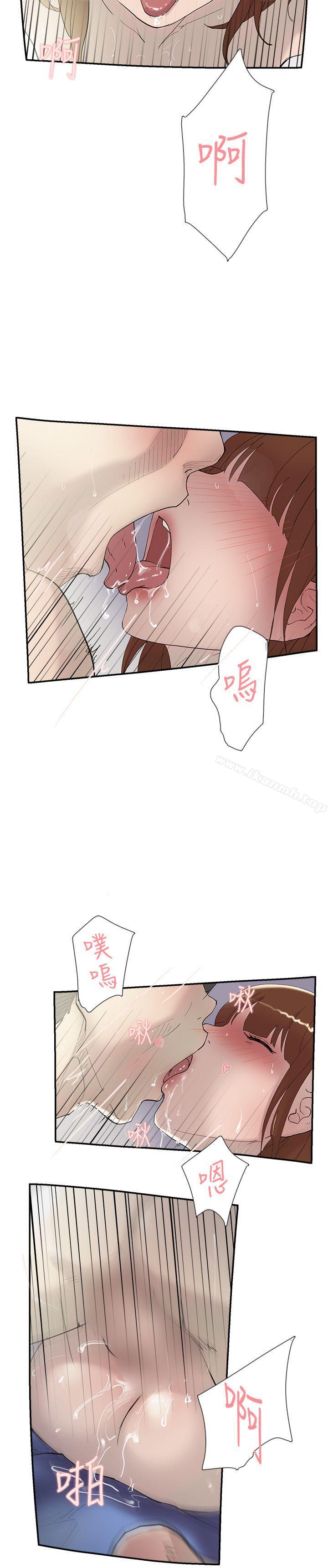 双重恋爱第51话