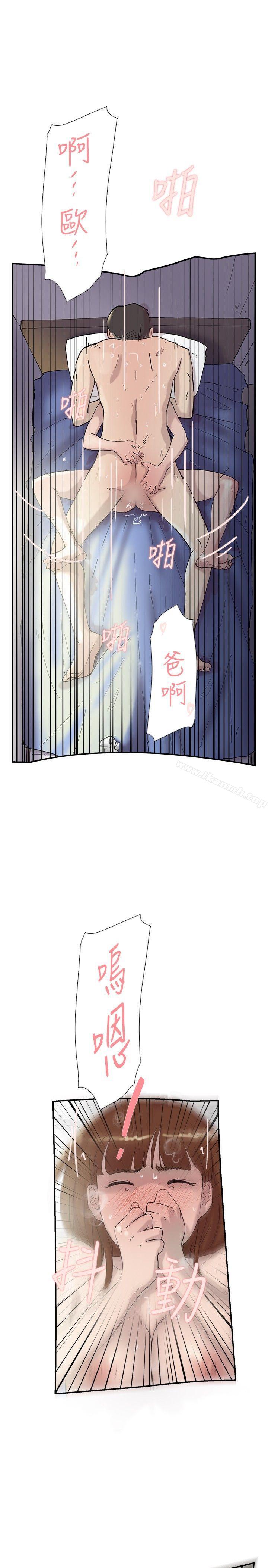 双重恋爱第51话