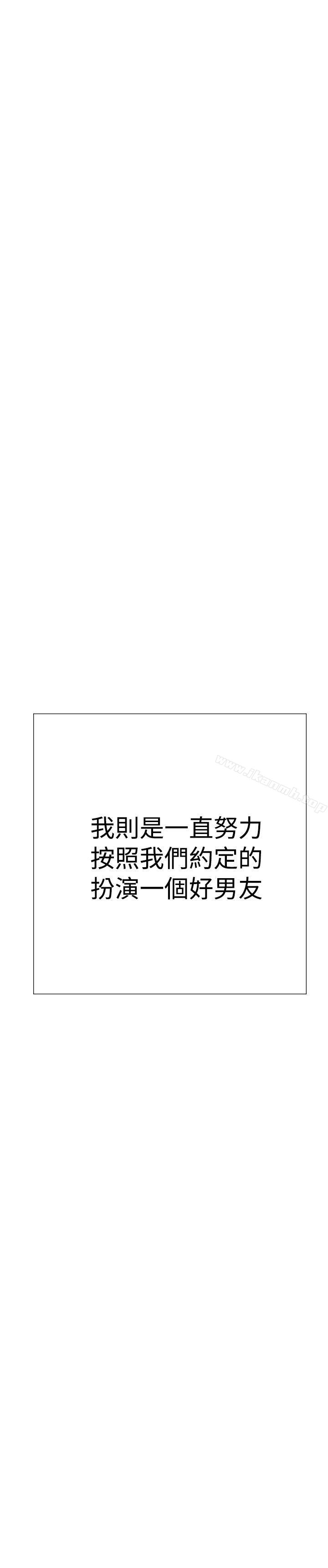双重恋爱第51话